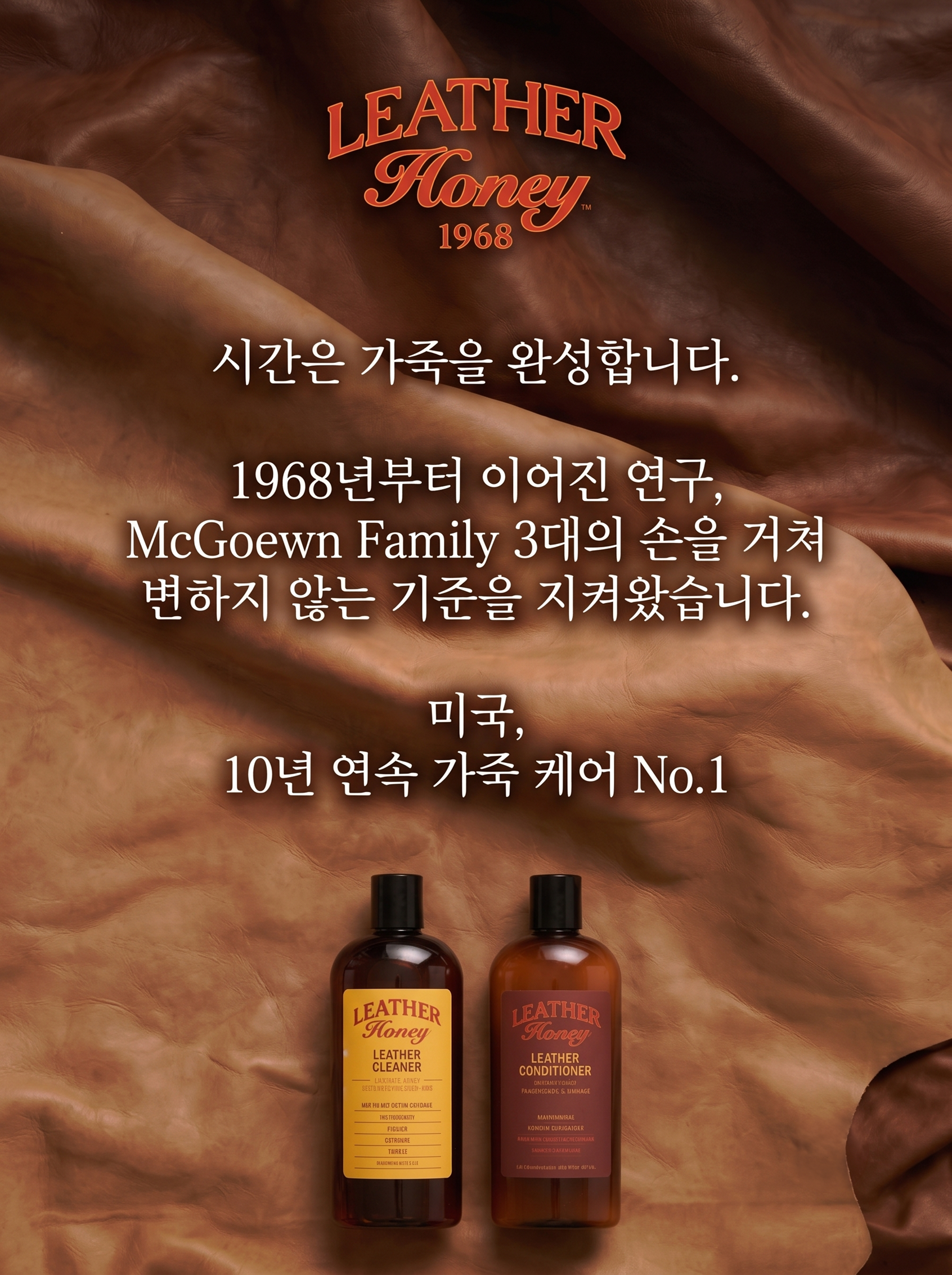 leather honey banner 02 1